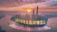SRIDA unveiled China's first self-owned brand fair SRIDA unveiled China's first self-owned brand fair