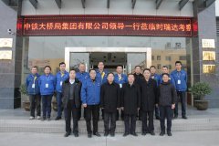 Wen Wusong, general manager of China Railway Bridge Bureau Group Co., Ltd. visited SRIDA Wen Wusong, general manager of China Railway Bridge Bureau Group Co., Ltd. visited SRIDA