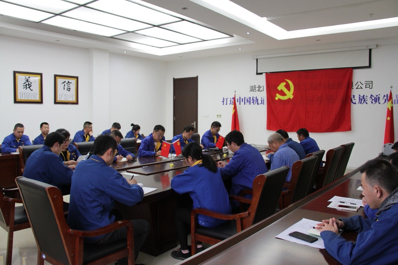 中共湖北时瑞达重型工程机械有限公司党委开展“不忘初心 牢记使命”支部主题党日活动