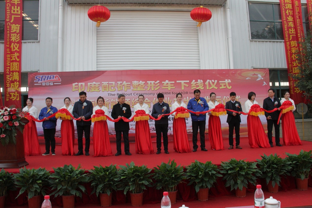 <b>时瑞达重工印度配砟车下线剪彩仪式及以色列新能源综合作业车出厂发运仪式圆</b>